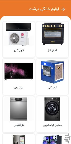 انباری - عکس برنامه موبایلی اندروید