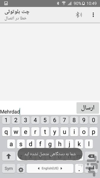 چت بلوتوثی - Image screenshot of android app