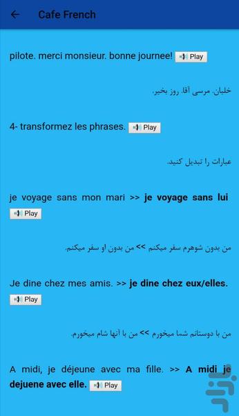 کافه فرنچ - عکس برنامه موبایلی اندروید