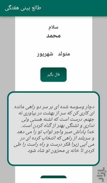 Vaya Astrology - Image screenshot of android app