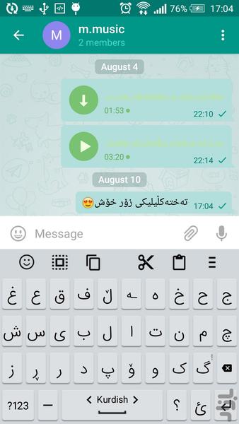 کیبوردی کوردی حرفه ای - Image screenshot of android app