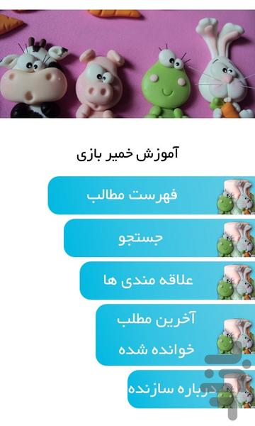 Play Dough - Image screenshot of android app