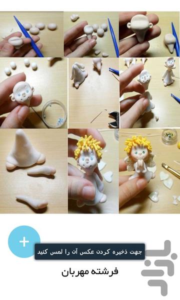 Play Dough - Image screenshot of android app