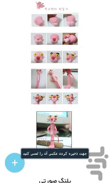 Play Dough - Image screenshot of android app