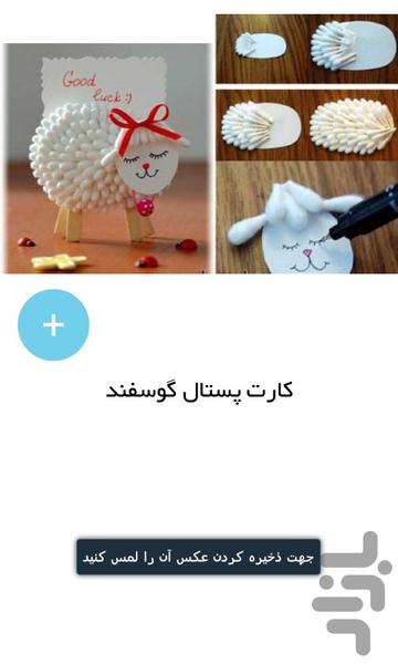 Play Dough - Image screenshot of android app