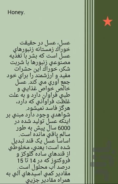 A.S.D - Image screenshot of android app