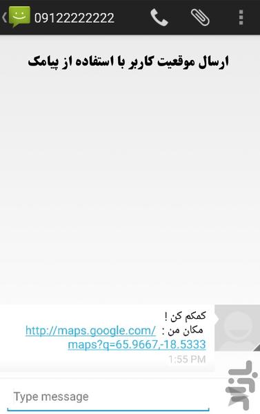 کمکم کن - عکس برنامه موبایلی اندروید