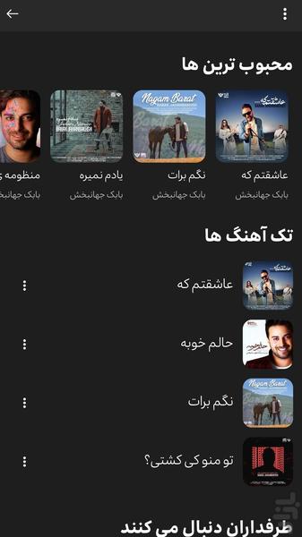 مودیو - عکس برنامه موبایلی اندروید