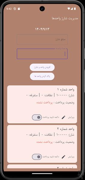 مدیریت شارژ آپارتمان - عکس برنامه موبایلی اندروید
