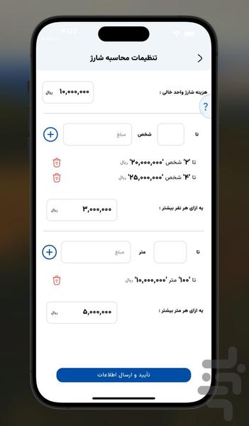 فلپ - عکس برنامه موبایلی اندروید