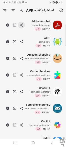 برنامه استخراج APK - عکس برنامه موبایلی اندروید