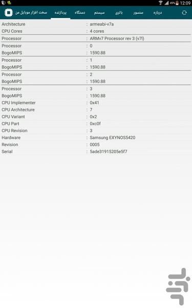 سخت افزار موبایل من - Image screenshot of android app