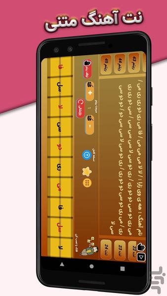 vsbaglama - Image screenshot of android app