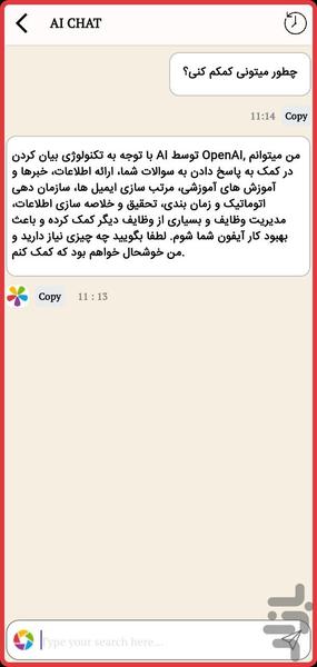 هوش مصنوعی Flower - عکس برنامه موبایلی اندروید