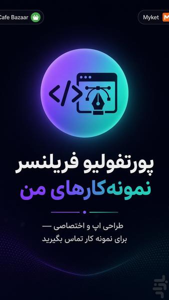 اپ یار - عکس برنامه موبایلی اندروید