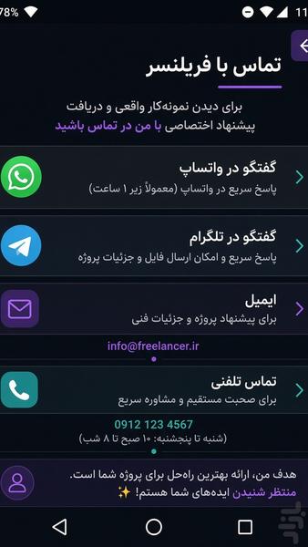 اپ یار - عکس برنامه موبایلی اندروید