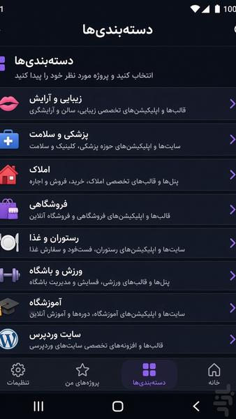 اپ یار - عکس برنامه موبایلی اندروید