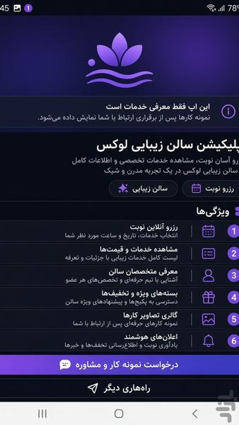 اپ یار - عکس برنامه موبایلی اندروید