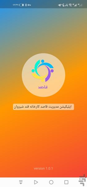 Ghased - Image screenshot of android app