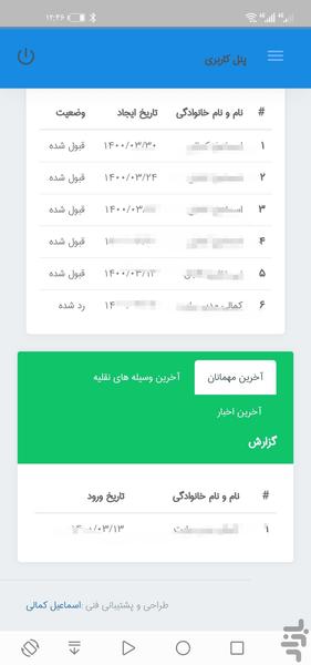 Ghased - Image screenshot of android app