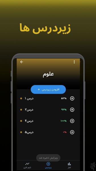 مرورش کن - عکس برنامه موبایلی اندروید