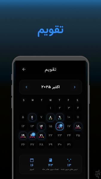 مرورش کن - عکس برنامه موبایلی اندروید