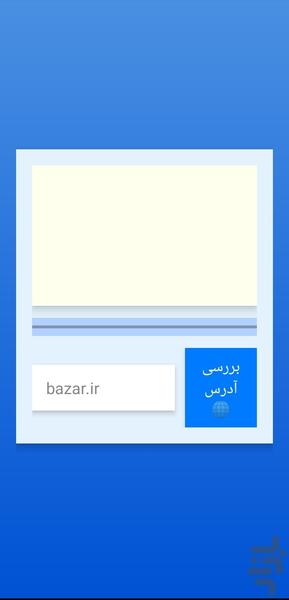 چک نت - عکس برنامه موبایلی اندروید