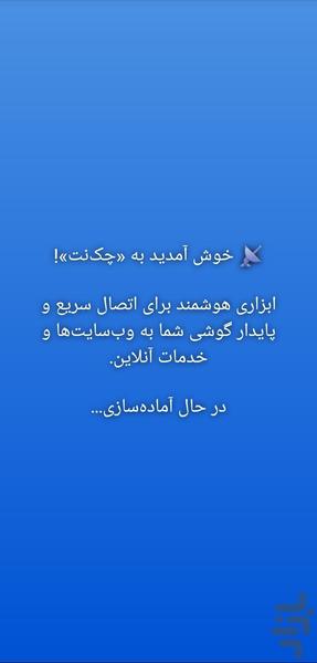 check net - Image screenshot of android app