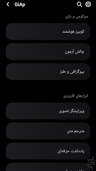 جی آپ | ریلز ، هوش مصنوعی - عکس برنامه موبایلی اندروید