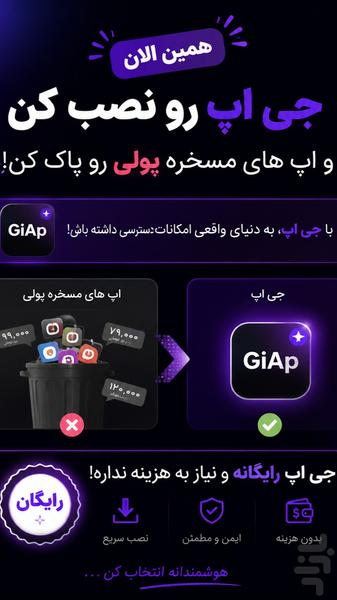 چت جی پی تی | مود شده - عکس برنامه موبایلی اندروید