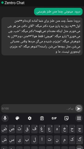 زنترو| هوش مصنوعی,ابزار،فوتوشاپ - عکس برنامه موبایلی اندروید