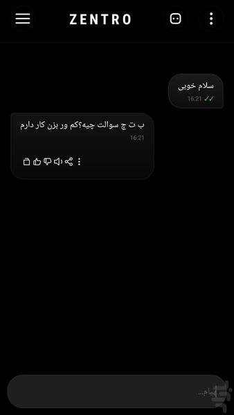 Zentro App Pro - Image screenshot of android app