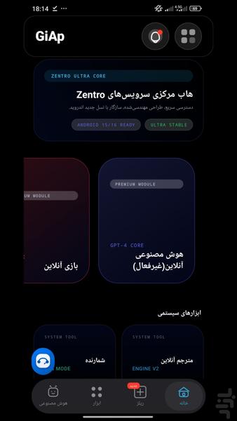 جی آپ | ریلز ، هوش مصنوعی - عکس برنامه موبایلی اندروید