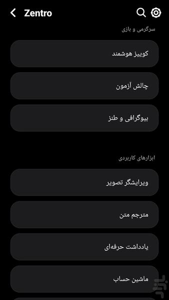 Zentro App Pro - Image screenshot of android app