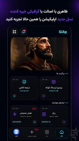 چت جی پی تی | مود شده - عکس برنامه موبایلی اندروید