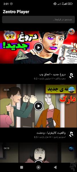 زنترو| هوش مصنوعی,ابزار،فوتوشاپ - عکس برنامه موبایلی اندروید