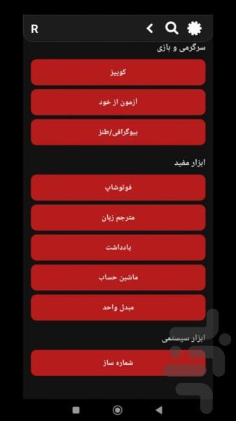 زنترو| هوش مصنوعی,ابزار،فوتوشاپ - عکس برنامه موبایلی اندروید