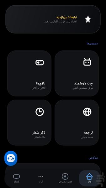 Zentro App Pro - Image screenshot of android app
