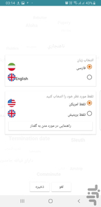 آرا دیکشنری - Image screenshot of android app
