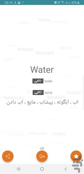 araDic - عکس برنامه موبایلی اندروید