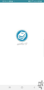 آرا دیکشنری - Image screenshot of android app