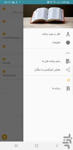 araDic - عکس برنامه موبایلی اندروید