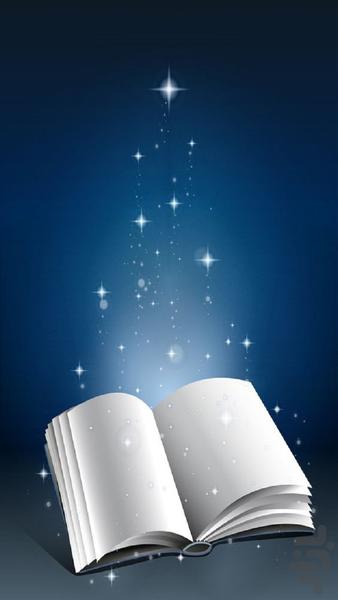 سوره الرحمن - Image screenshot of android app