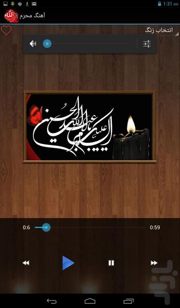 ashoora arbaeen imam hossein songs - Image screenshot of android app