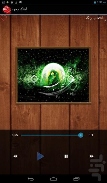 ashoora arbaeen imam hossein songs - Image screenshot of android app