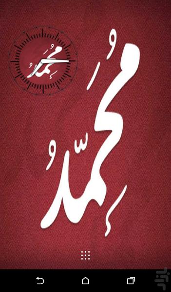 ویجت ساعت - عکس برنامه موبایلی اندروید
