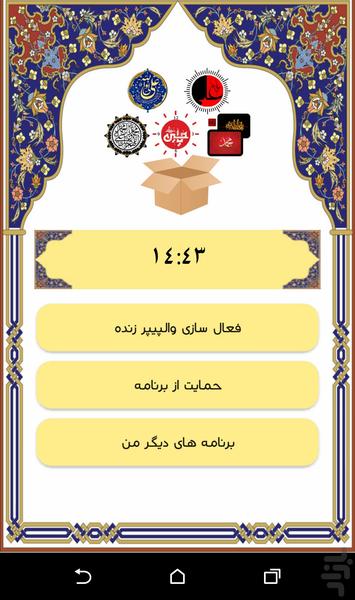 ویجت ساعت - عکس برنامه موبایلی اندروید