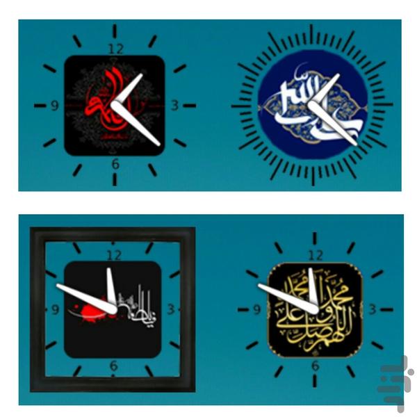 ویجت ساعت - عکس برنامه موبایلی اندروید