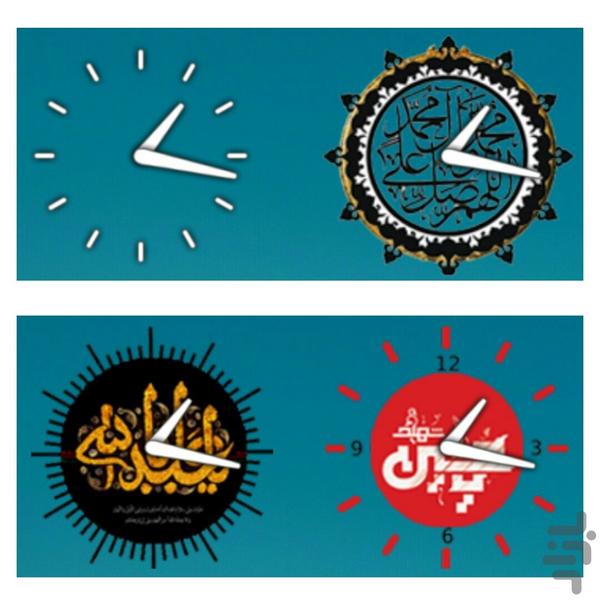ویجت ساعت - عکس برنامه موبایلی اندروید