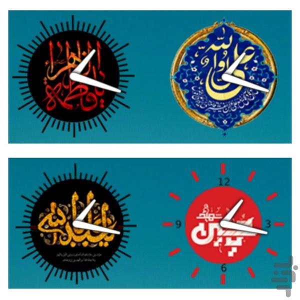 ویجت ساعت - عکس برنامه موبایلی اندروید